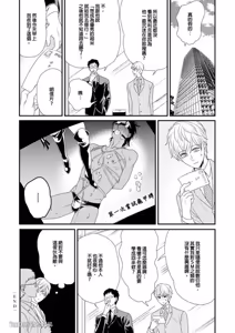 Page 210 of Boku no High Spec Kareshi-sama︱我的高规格男友 - preview thumbnail