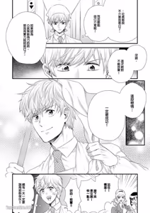 Page 34 of Boku no High Spec Kareshi-sama︱我的高规格男友 - preview thumbnail