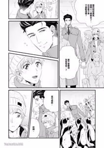 Page 51 of Boku no High Spec Kareshi-sama︱我的高规格男友 - preview thumbnail