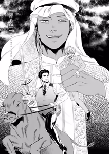 Page 75 of Boku no High Spec Kareshi-sama︱我的高规格男友 - preview thumbnail