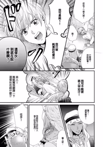 Page 83 of Boku no High Spec Kareshi-sama︱我的高规格男友 - preview thumbnail