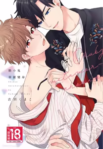 Okubyo Metamorufoze︱胆小鬼华丽变身 — hentai manga cover on Fhentai