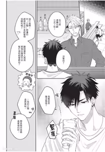Page 103 of Okubyo Metamorufoze︱胆小鬼华丽变身 - preview thumbnail