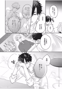 Page 105 of Okubyo Metamorufoze︱胆小鬼华丽变身 - preview thumbnail