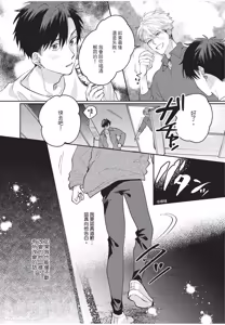 Page 107 of Okubyo Metamorufoze︱胆小鬼华丽变身 - preview thumbnail
