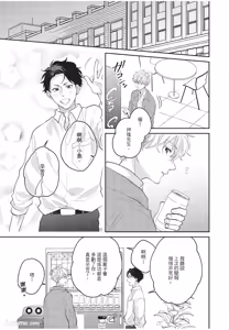 Page 108 of Okubyo Metamorufoze︱胆小鬼华丽变身 - preview thumbnail
