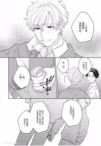 Page 109 of Okubyo Metamorufoze︱胆小鬼华丽变身 - preview thumbnail