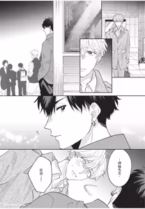 Page 113 of Okubyo Metamorufoze︱胆小鬼华丽变身 - preview thumbnail