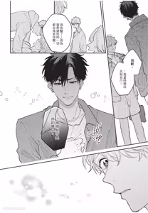 Page 115 of Okubyo Metamorufoze︱胆小鬼华丽变身 - preview thumbnail