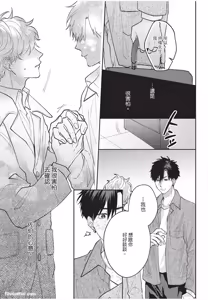 Page 116 of Okubyo Metamorufoze︱胆小鬼华丽变身 - preview thumbnail