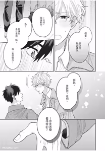 Page 118 of Okubyo Metamorufoze︱胆小鬼华丽变身 - preview thumbnail