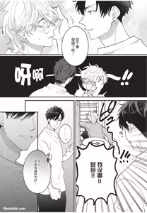 Page 12 of Okubyo Metamorufoze︱胆小鬼华丽变身 - preview thumbnail