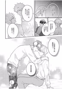 Page 121 of Okubyo Metamorufoze︱胆小鬼华丽变身 - preview thumbnail