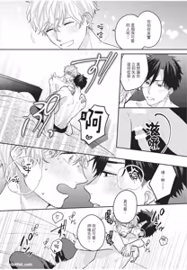 Page 127 of Okubyo Metamorufoze︱胆小鬼华丽变身 - preview thumbnail