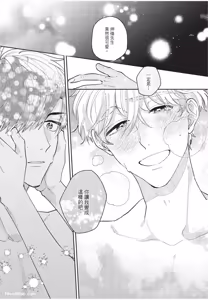 Page 128 of Okubyo Metamorufoze︱胆小鬼华丽变身 - preview thumbnail