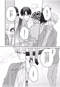 Page 131 of Okubyo Metamorufoze︱胆小鬼华丽变身 - preview thumbnail