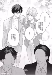 Page 133 of Okubyo Metamorufoze︱胆小鬼华丽变身 - preview thumbnail