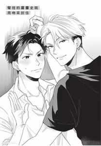 Page 134 of Okubyo Metamorufoze︱胆小鬼华丽变身 - preview thumbnail