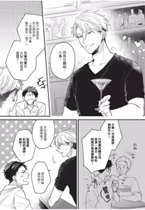 Page 136 of Okubyo Metamorufoze︱胆小鬼华丽变身 - preview thumbnail