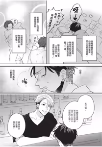 Page 138 of Okubyo Metamorufoze︱胆小鬼华丽变身 - preview thumbnail