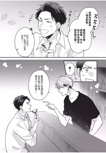 Page 139 of Okubyo Metamorufoze︱胆小鬼华丽变身 - preview thumbnail