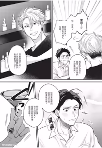 Page 140 of Okubyo Metamorufoze︱胆小鬼华丽变身 - preview thumbnail