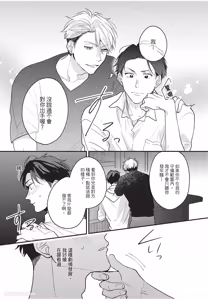 Page 142 of Okubyo Metamorufoze︱胆小鬼华丽变身 - preview thumbnail