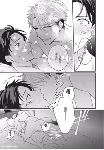 Page 150 of Okubyo Metamorufoze︱胆小鬼华丽变身 - preview thumbnail
