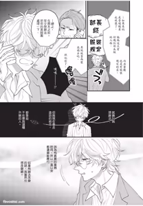 Page 16 of Okubyo Metamorufoze︱胆小鬼华丽变身 - preview thumbnail