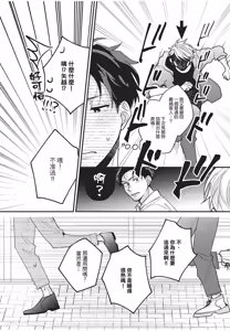 Page 161 of Okubyo Metamorufoze︱胆小鬼华丽变身 - preview thumbnail
