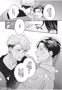 Page 164 of Okubyo Metamorufoze︱胆小鬼华丽变身 - preview thumbnail