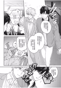 Page 169 of Okubyo Metamorufoze︱胆小鬼华丽变身 - preview thumbnail