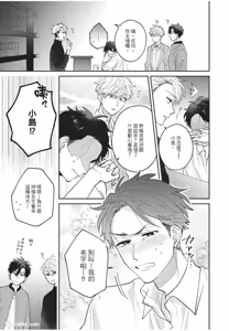 Page 170 of Okubyo Metamorufoze︱胆小鬼华丽变身 - preview thumbnail