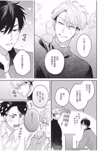 Page 174 of Okubyo Metamorufoze︱胆小鬼华丽变身 - preview thumbnail