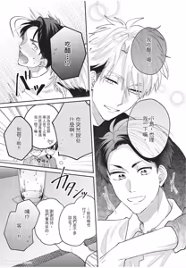 Page 176 of Okubyo Metamorufoze︱胆小鬼华丽变身 - preview thumbnail