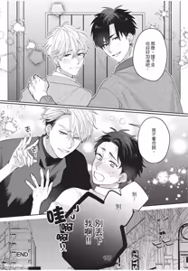 Page 177 of Okubyo Metamorufoze︱胆小鬼华丽变身 - preview thumbnail