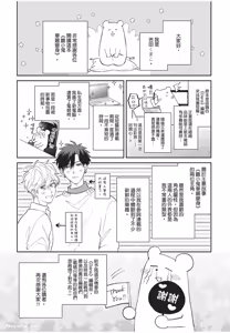 Page 178 of Okubyo Metamorufoze︱胆小鬼华丽变身 - preview thumbnail
