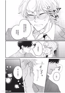 Page 35 of Okubyo Metamorufoze︱胆小鬼华丽变身 - preview thumbnail