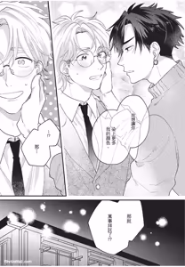 Page 36 of Okubyo Metamorufoze︱胆小鬼华丽变身 - preview thumbnail
