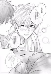 Page 56 of Okubyo Metamorufoze︱胆小鬼华丽变身 - preview thumbnail