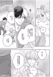 Page 66 of Okubyo Metamorufoze︱胆小鬼华丽变身 - preview thumbnail