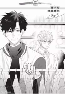 Page 70 of Okubyo Metamorufoze︱胆小鬼华丽变身 - preview thumbnail
