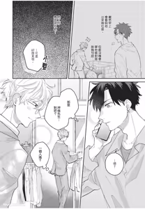 Page 75 of Okubyo Metamorufoze︱胆小鬼华丽变身 - preview thumbnail