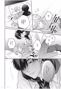 Page 89 of Okubyo Metamorufoze︱胆小鬼华丽变身 - preview thumbnail