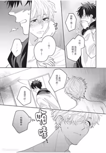 Page 100 of Okubyo Metamorufoze︱胆小鬼华丽变身 - preview thumbnail