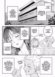 Page 105 of Boku to Aitsu to Ano Ko to Kanojo. - Me, Him, the Girl and Her /  Я, Он, Её подруга и Она - preview thumbnail