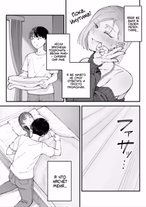 Page 106 of Boku to Aitsu to Ano Ko to Kanojo. - Me, Him, the Girl and Her /  Я, Он, Её подруга и Она - preview thumbnail
