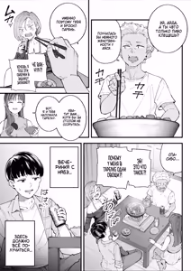 Page 12 of Boku to Aitsu to Ano Ko to Kanojo. - Me, Him, the Girl and Her /  Я, Он, Её подруга и Она - preview thumbnail