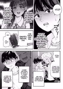 Page 14 of Boku to Aitsu to Ano Ko to Kanojo. - Me, Him, the Girl and Her /  Я, Он, Её подруга и Она - preview thumbnail