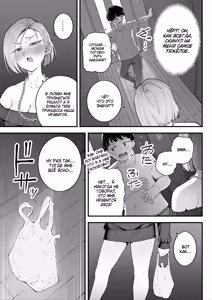 Page 50 of Boku to Aitsu to Ano Ko to Kanojo. - Me, Him, the Girl and Her /  Я, Он, Её подруга и Она - preview thumbnail